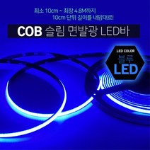 오토바이 면발광led바 튜닝 엠비언트 라이트