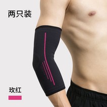 고탄력 팔꿈치통증 압박밴드 테니스엘보 터널증후군 보호대 어깨 무릎 왼쪽옆구리 손목보호대, 로즈-세트