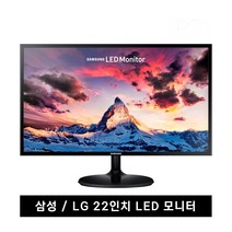 삼성 LG 22인치 LED 중고모니터, 삼성22LED