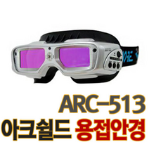 써보레 ARC-513, 1개