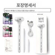 usb 가습기 가정용 침실 스마트 가습 차량용 소형 미니 무음 안개, 보여진 바와 같이, 가습기+1길이1짧은면봉+퍼퓸오일2병