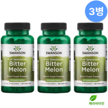 스완슨 비터멜론 모모르디카 500mg 60캡슐 x 3병
