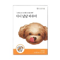 코코다움 다시 냠냠 파우더 강아지 소화제 영양제 췌장 소화효소 2g x 30포