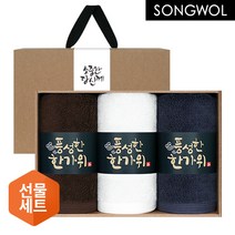 [송월타올] 호텔수건 에버딘 3매 띠지 수건 선물세트 (코마사 190g), 브라운+아이보리+네이비, 띠지A 풍성한한가위