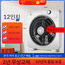 앉은뱅이 낮은 바닥 주방 선풍기 업소용 영엉용, 12 인치 구리 버전