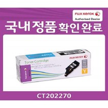 [4색1세트]CP115W CP116W CM225FW CP225W 정품토너 검정(CT202264) 파랑(CT202268) 빨강(CT202269) 노랑(CT202270)