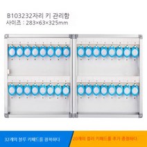열쇠 벽걸이 부동산 중개소 비밀번호 잠금 보관함, 없음, 10. <font style=