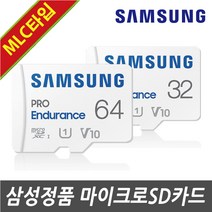 ABKO 앱코 ASC12 홈캠 CCTV IP카메라 전용 32G 64G 메모리SD카드, 삼성정품 MLC 64GB MicroSD Class10