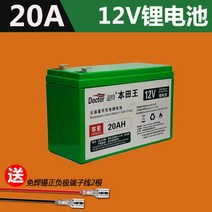 농업용 공구 배터리 대용량 농약 분무기 비료 살포기 펌프 12V 16Ah - 60Ah, 전원형[20A]방폭형리튬전지