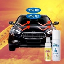 오너클랜 자동차 열차단 코팅제 스프레이 썬팅 단열 발수 결로[W7585C4], 50ml