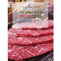 [식도남] 뉴질랜드 찜갈비 2KG 설날 명절 명품 선물세트