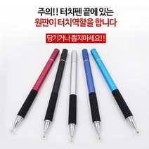 [NATURI] 엑스트라 초미세 터치펜 스마트폰 태블릿고리 줄 스트랩 목걸이 케이스 패드 이어 폰 스마트 악세사리 N/T : 245A4B+1217, NATURE COUPANG& 1, NATURE COUPANG& 블루