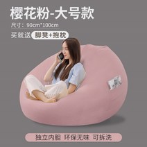 빈백 좌식 소파 마약쿠션 콩주머니 원룸 모찌 푹신한, 체리