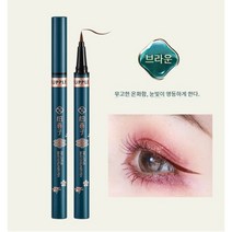 SUREYOULiKE 뉴시쯔 아이라이너 속건 워터프루프 땀방지 롱래스팅 오래 지속되며 초보 컬러 아이라이너, 2, 브라운
