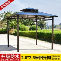 정원 조립식파고라 미니 야외 정자 팔각정 정원 원두막 시골 전원주택 파라고 DIY 바베큐장, 2.6x2.6m