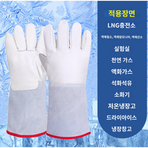 냉동 특수 저온 장갑 극저온 냉동고 부동액 업소용 드라이아이스 질소 부동, 한켤레_길이40CM, 1더블가:길이40CM