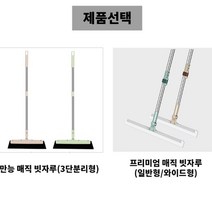 실리콘 요술 만능 업소용 매장 빗자루, 2-1.프리미엄 매직빗자루 (35cm일반형)