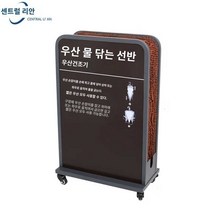 우산물기제거 우산 진열대 꽂이 철제 보관함 중앙 리안 우산 꽂이 상업용 호텔 로비 철 보관함 홀 후크 측면 물, F.26X48X81cm 커피 그레이 단순화 버전