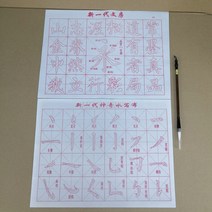 서예 깔판 캘리그라피 매트 매직 워터 쓰기 헝겊 Gridded 노트북 매트 중국어 서예 연습, 한개옵션0