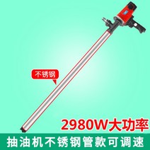 휴대용 고출력 전동드럼펌프 220V 드럼펌프 디젤펌프 오일펌프 주유기, 2980w오일펌프스테인리스(속도조절)