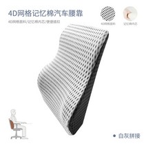 3d grid 허리 쿠션 지원 사무실 의자 요추 등 효과적인 치료 통증 폼 자세교정방석, 회색 흰색, [05] grey white