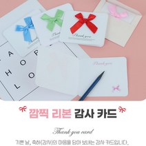 감사 메세지카드 리본 디자인 선물 땡큐 메시지카드 감사인사카드 고객감사카드 선물카드 땡큐카드 연하장 성탄