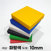 피노마켓 포맥스판 무료재단 10T 파랑색 포맥스, 111) 30cm x 55cm (두께 10mm)