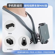 스포츠 카메라 마그네틱 넥 어댑터 GoPro11 휴대폰 촬영 고정 브라켓, L, 1개