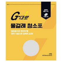 지대로 듀얼스핀 일회용 물걸레 청소포 호환용 청소포 걸레패드 원형걸레 회전걸레 극세사원형걸레, 지대로 부착패드 1세트(2장)-색상랜덤