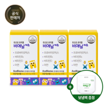 BNR17 [본사출고] 비에날키즈+보냉백, 60정, 3박스
