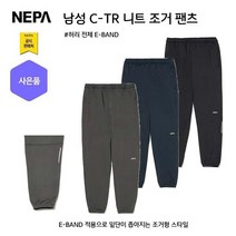 네파 남성 니트 조거 허리 밴드 팬츠(7H31661 프라자점 사은품증정)