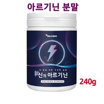 에너데이 신의 아르기닌 파우더, 240g, 1개