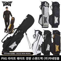 (주)카네정품 PXG 라이트 웨이트 경량 스탠드백 2022년 남성 여성, 페어웨이 스탠드백 블랙