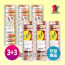 일본 모나카 3+3 (60입) 옵션확인 사토세이카 아즈키 모나카 모찌 모나카, 사토세이카_모찌모나카3개+3개(6개)