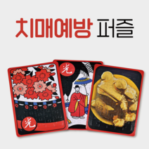 치매예방 퀴즈 효퍼즐 노인 학습지 돈 효도 퍼즐 할머니생신선물 치매예방놀이 어린이집 추석, 금두꺼비