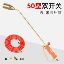 줄토치 LPG 용접 공업 캠핑, 50형-퀵스위치 듀얼스위치, 1개