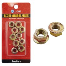 육각 나사선 너트8 1973 후렌지 풀림방지 플랜지 풀림방지 육각 너트, 본상품선택