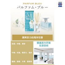아로마 실내 방향제 웨딩 스틱 디퓨저 디퓨져 백단향, 등나무 디퓨저 블루의 상큼하고 활기찬 오션 플, 150ml