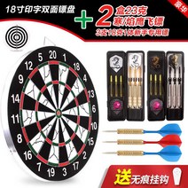 소프트 성인 가정용 전공 경기 훈련 헬스 빅사이즈판 다트, T11-162720720459026375색상별