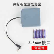 금고 안전한 비상 충전기 외부 전원 공급 장치 상자 강력한 신입생에 적합한 범용 도난 방지 도어 잠금 예비 배터리 상자, 3.5mm 외톨이 _전기 못