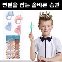 글씨체교정 연필교정기 어린이 글씨교정기 그립 4P, 코끼리링 4P (블루), 상세페이지 참조3