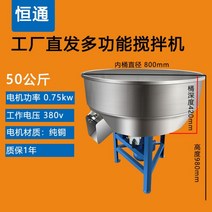 사료 배합기 믹서기 농사 농기계 농장용 동물, 01.50kg 0.75KW 380V 삼상전기