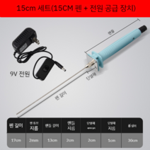 열선 커터 우드락 컷팅기 핫 펜 열 전기 절단 나이프 스트로폼 커팅기, 2번 15cm 세트