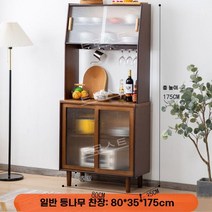 키친장 홈카페장 원목 선반 찬장 그릇수납장 펜트리장, D