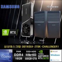 삼성데스크탑 12세대 I9 컴퓨터 DM400TEA-ZA9K-CHALLENGER1 (I9 12900K/16GB/SSD500GB+2TB/RTX3070/WIN11)