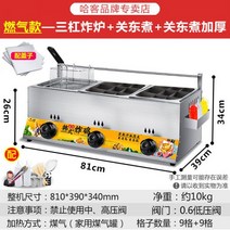 튀김기 업소 그릴 꼬치 튀김 전기 장비 기계, 10 가스 모델 세 개의 막대 -