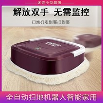 가성비로봇청소기 부직포 로봇청소기 저렴한 무선 청소기 스마트 가정용 자동 진공 미니 소형 호환 86, g77-m-블랙