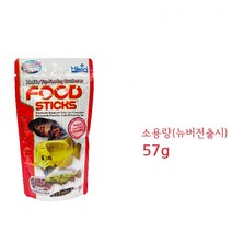 히카리 아로와나 57g 아로와나 대형어 육식어 사료 먹이