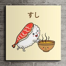 아트박스/꾸밈 cz200-스시가좋아요_노프레임액자_, B타입-잠자는스시