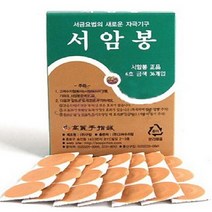 36P 6호 금색 황토서암뜸 서암봉 손따기 건강관리 홈케어제품 손마사지 손안마기 단식 다이어트 체했을때